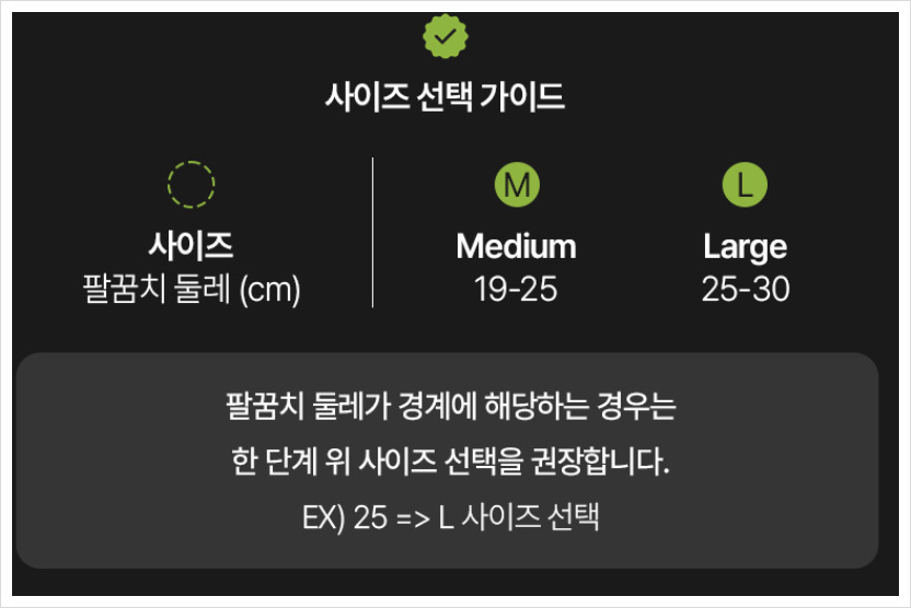 사이즈는 정확하게, 압박은 스트랩으로
