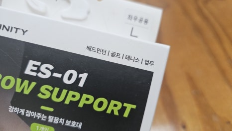 양팔 착용 — 좌우 구분 없는 한 짝으로