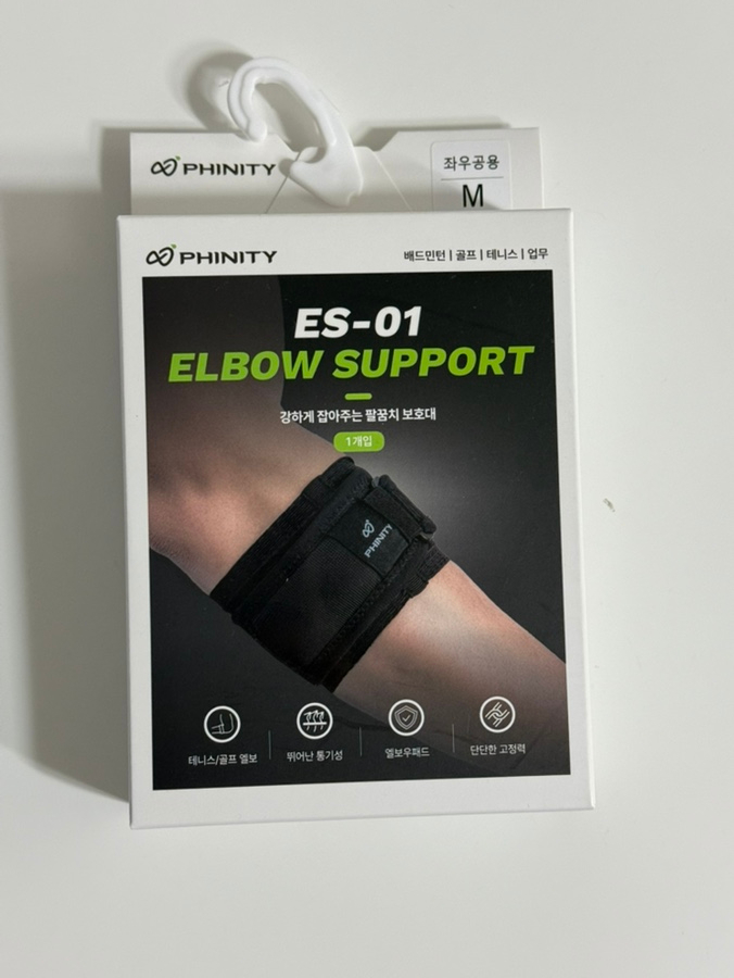 외측상과 통증 부위 — 테니스엘보 발생 지점
