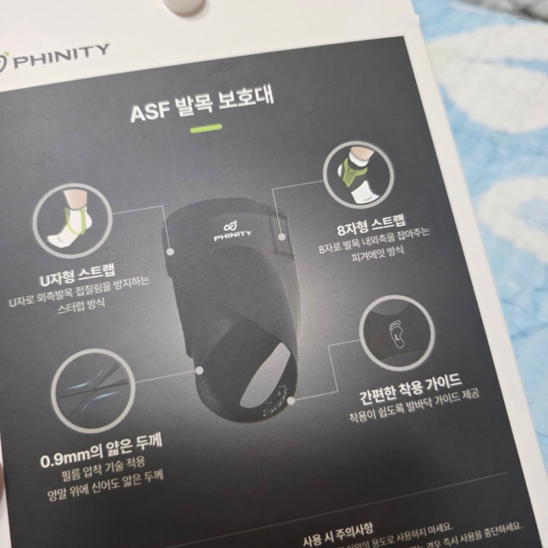 발목보호대 디테일